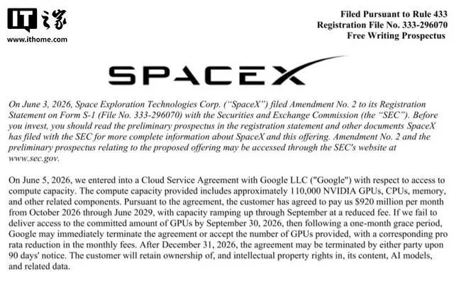 月付9.2亿美元：谷歌租赁马斯克SpaceX的AI算力，约11万英伟达GPU、CPU等