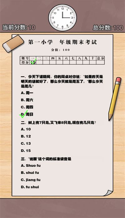逗校苍穹  1.0.1