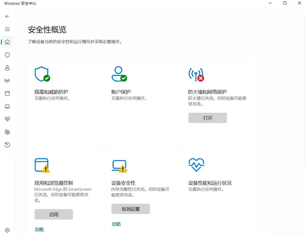 第三方杀毒又行了：微软悄悄撤回Defender够用声明
