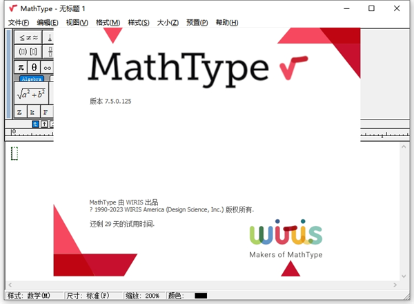 数学公式编辑器