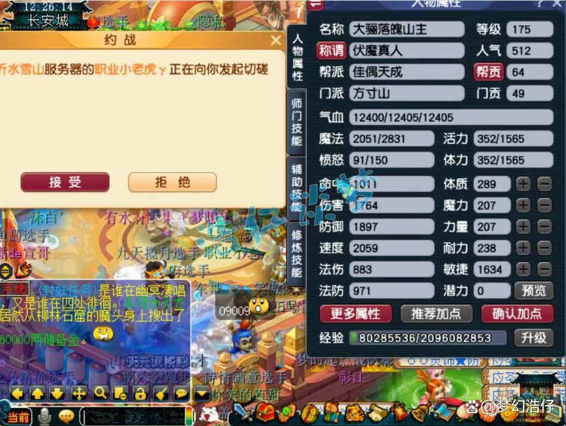  梦幻西游175封方寸单挑装备分享