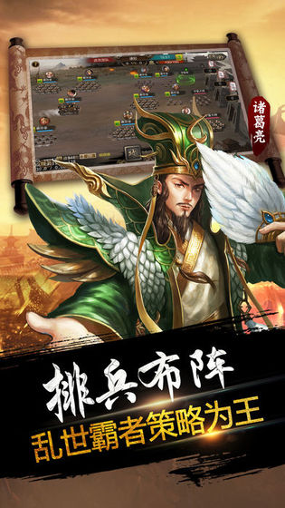 天下争霸三国志  2.0.0