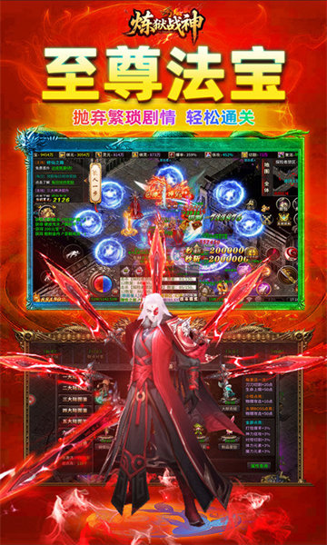 炼狱战神  1.0.2