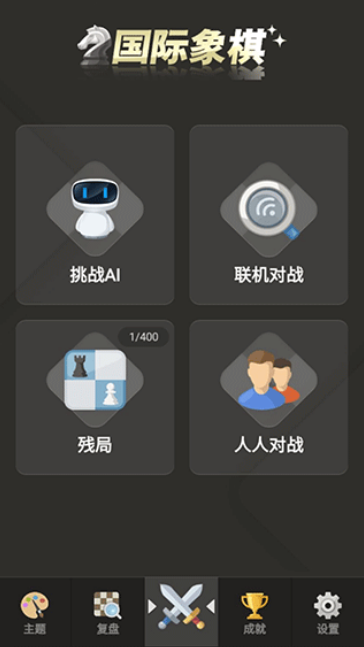 国际象棋  1.44