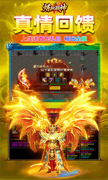 炼狱战神  1.0.2