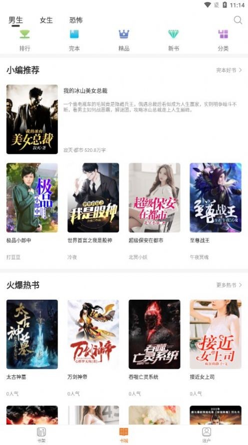 多多电子书