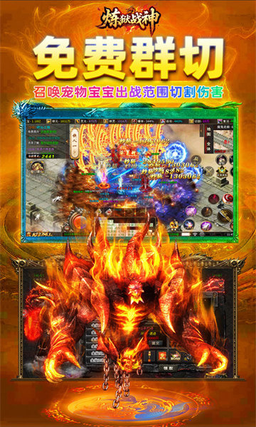 炼狱战神  1.0.2