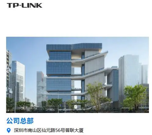 LINK普联技术总部要迁址杭州，换签合同遭大量员工抵制 消息称TP