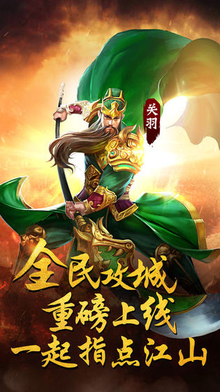 天下争霸三国志  2.0.0