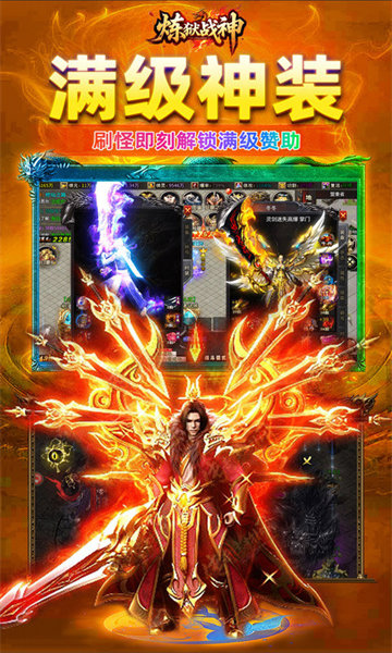 炼狱战神  1.0.2