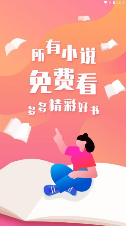 多多电子书