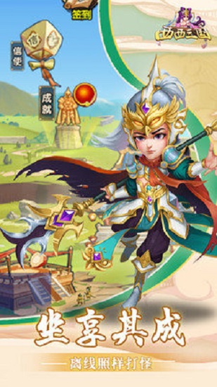 西西三国  1.0