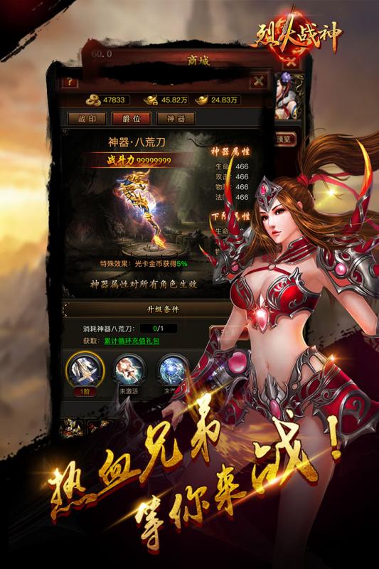 战神霸业  1.0.0