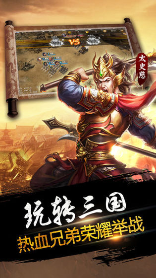 天下争霸三国志  2.0.0