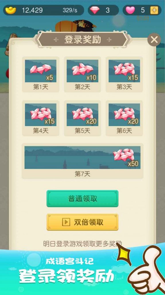 成语宫斗计  1.3