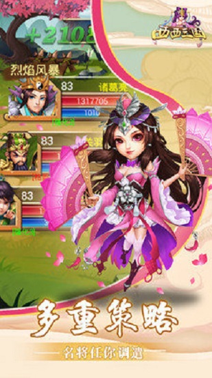 西西三国  1.0