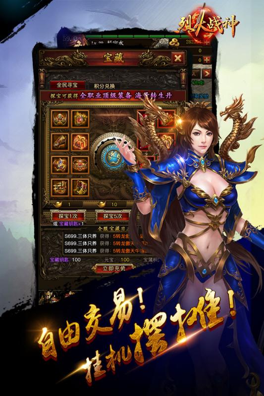 战神霸业  1.0.0