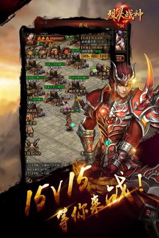 战神霸业  1.0.0