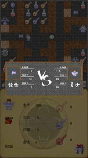 地穴魔塔  2.0