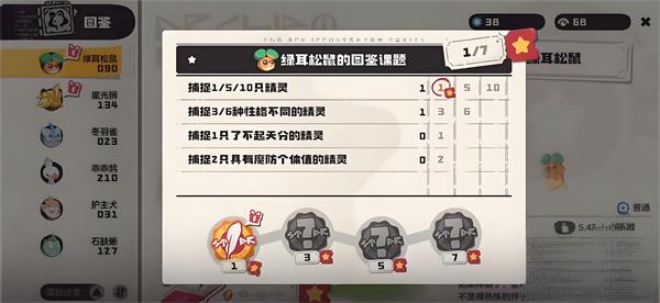 洛克王国世界绿耳松鼠技能搭配攻略