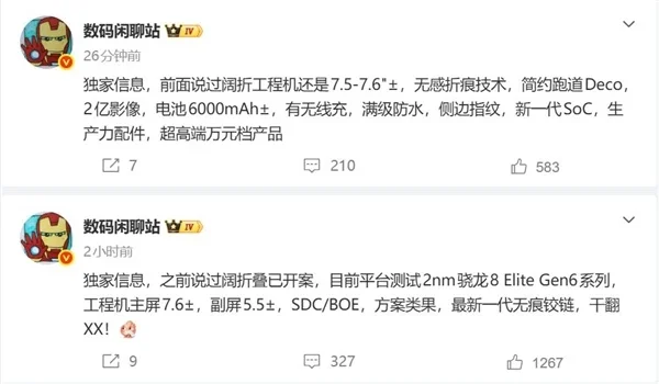 OPPO首款阔折叠已开案：尺寸和苹果iPhone Ultra接近 售价过万