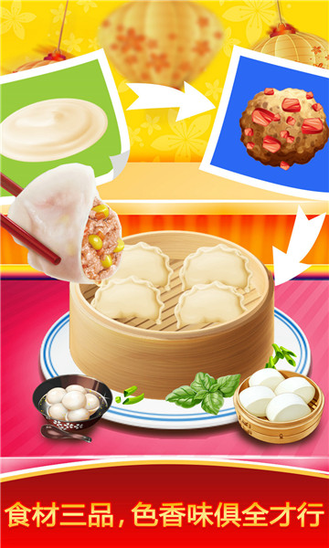 模拟中餐制作  1.0