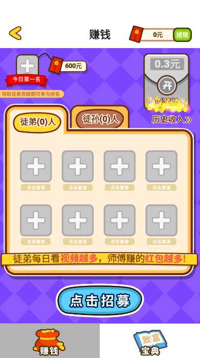 猜歌大联盟  1.0.13