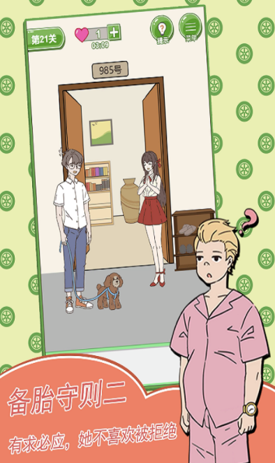 舔狗日记  2.2.8