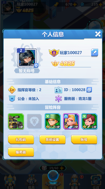 不朽大陆  1.0