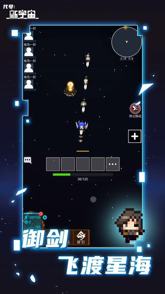 代号新宇宙  0.1