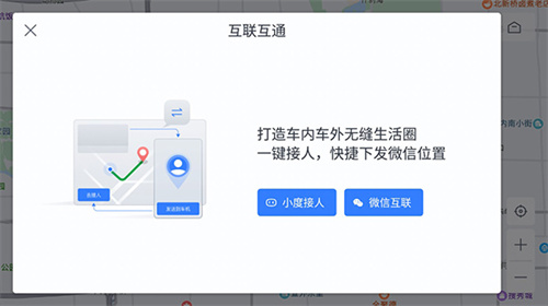 百度地图车机版最新版
