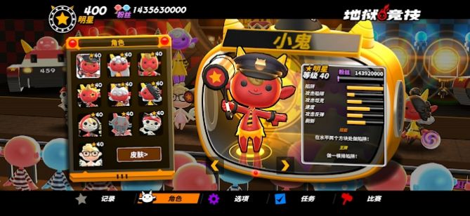 地狱竞技场  1.0.2