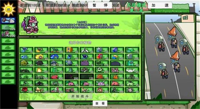 二战植物僵尸  1.0