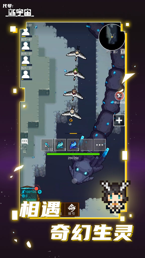 代号新宇宙  0.1
