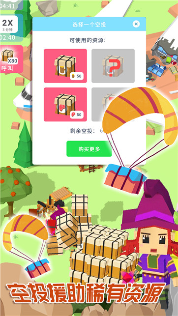 迷你城镇小家  1.6