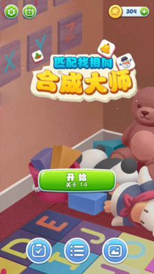 合成大师：进化  9.250711.162