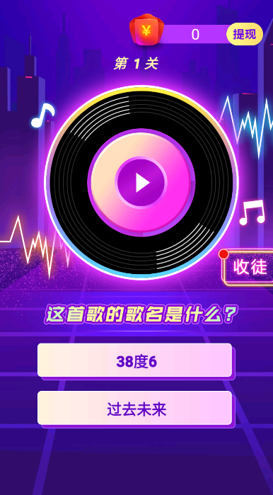 猜歌大联盟  1.0.13