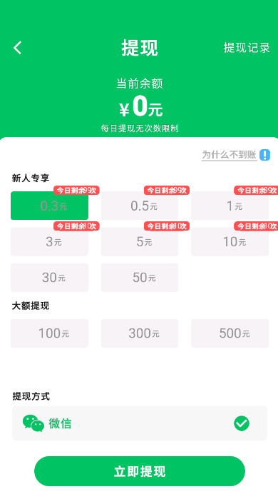 猜歌大联盟  1.0.13