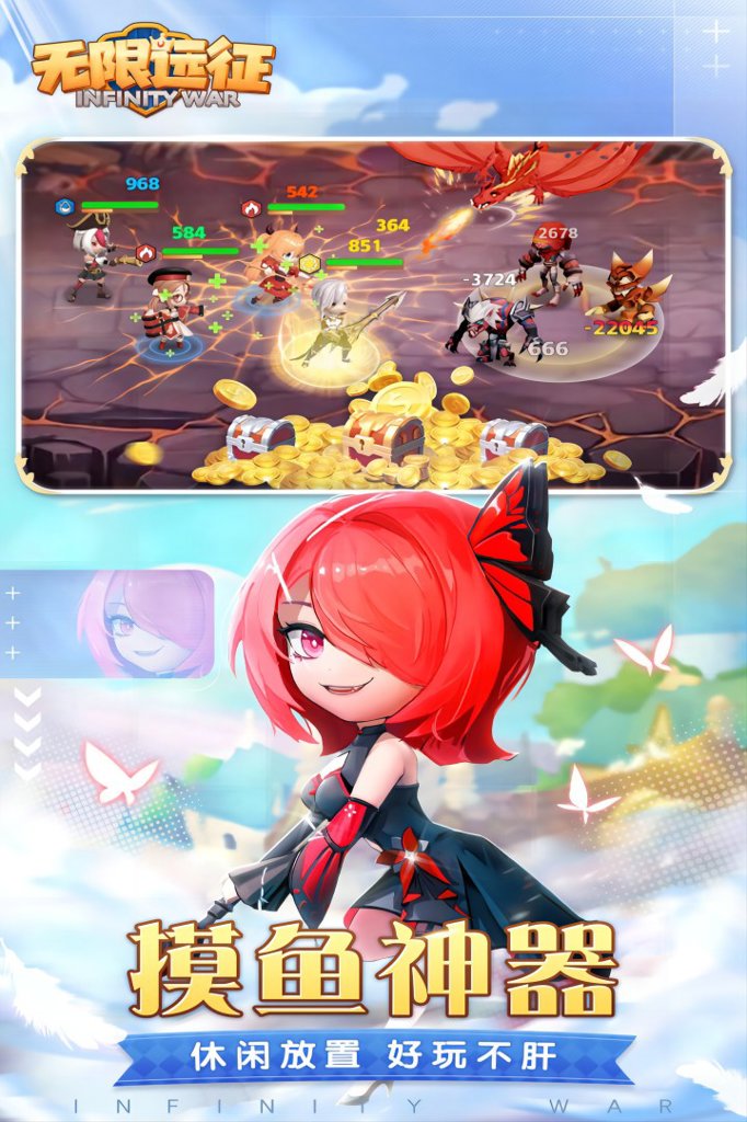 无限远征  1.0.2