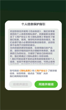 花朵物语  1.0.0.3