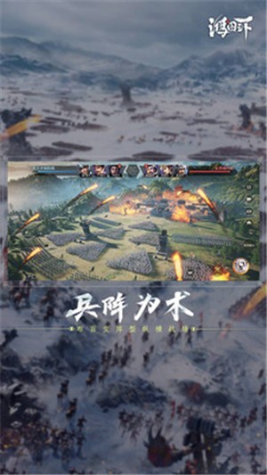 鸿图之下  1.0.50