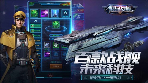 银河战舰  1.31.87