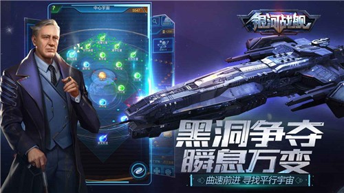 银河战舰  1.31.87