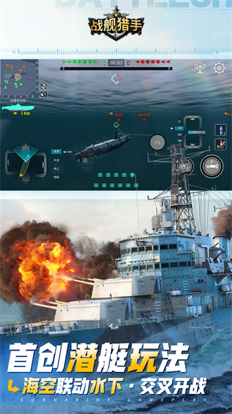 战舰猎手  1.44.6