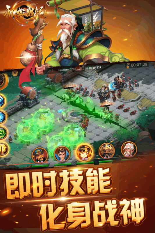 乱世战纪  1.0