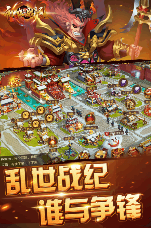 乱世战纪  1.0