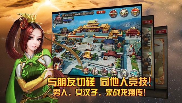 三国龙翔传  1.8.0