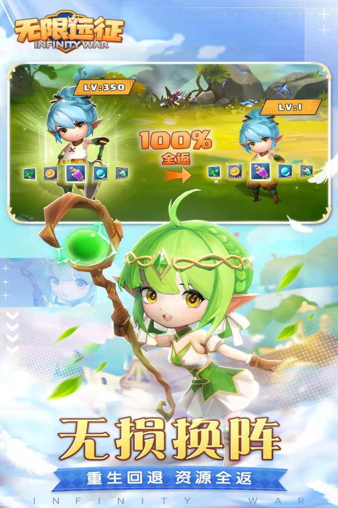 无限远征  1.0.2