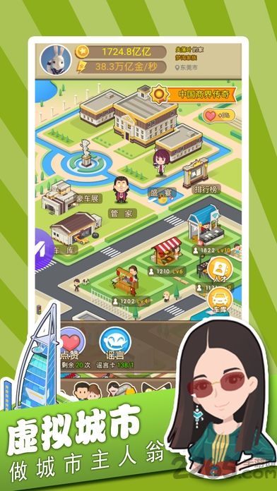 大富翁  1.0.330