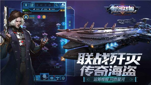 银河战舰  1.31.87